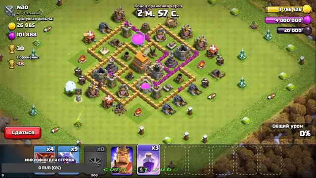 Clash of clans .Поднимаюсь до МАСТЕРА .Чек баз . НАБОР. смотреть онлайн