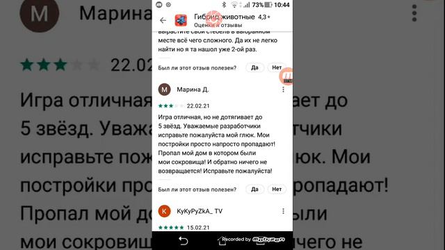 отзывы к гибрид животное #1 смотреть онлайн
