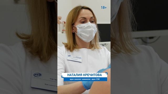 Консультация онколога-маммолога в NEO-Clinic