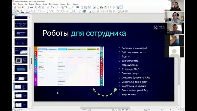 Автоматизация бизнес-процессов смотреть онлайн