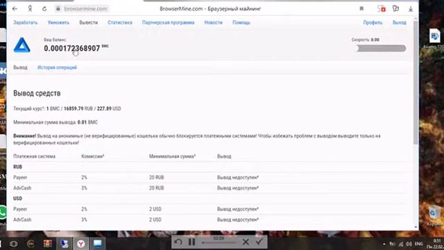 как увеличить скорость майнинга BrowserMine смотреть онлайн