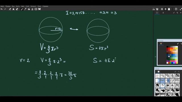 Зачем шестикласснику объём шара? Незачем! А просто потому что учебник Муравина. смотреть онлайн