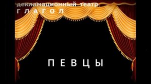 И.С. Тургенев «Певцы»