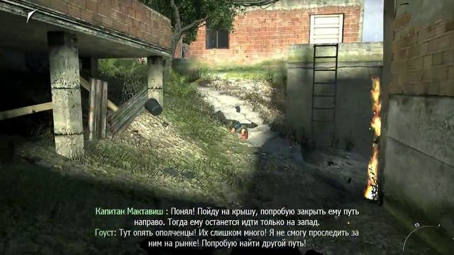Call Of Duty: MW 2 #3 Бой в Фавелах смотреть онлайн