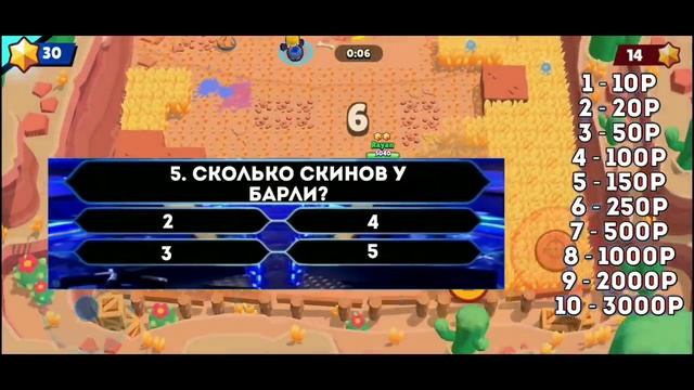 КТО ХОЧЕТ СТАТЬ МИЛЛИОНЕРОМ В BRAWL STARS смотреть онлайн