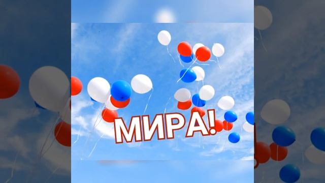С ДНЕМ РОССИИ! Лучшее видеопоздравление.