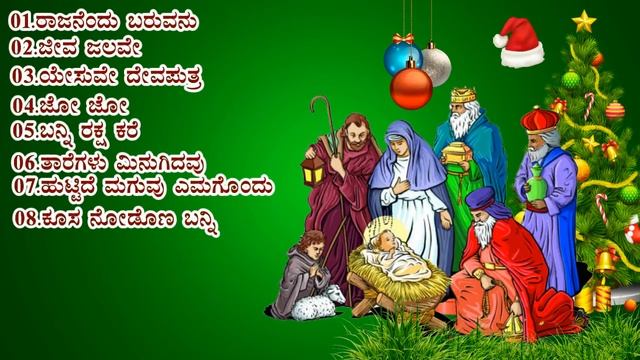 1 Hour_ Kannada Christmas Carols(non-stop) смотреть онлайн