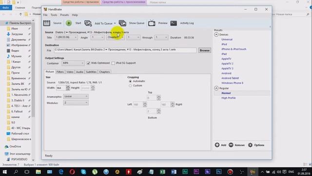 Очередь рендера видео и уменьшение их размера ► Adobe ME и Handbrake смотреть онлайн