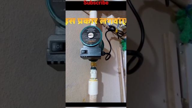 नल में पानी का प्रेशर कैसे बढ़ाएं #low water flow solution ? #mini booster pump смотреть онлайн
