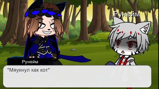 игра охотники ( Я, Рунейм и Скелет против Грейс) смотреть онлайн