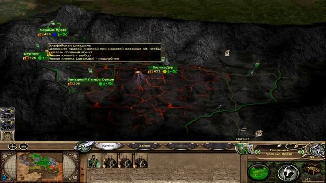 The Third Age: Total War - Лесные эльфы - Штурм Барад-Дура смотреть онлайн