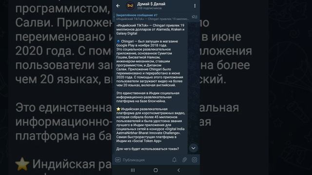 Проект Chin Gari + AirDrop | Раздача 100 GARI - успей забрать | АирДроп | Индийский Тик-Ток смотреть онлайн