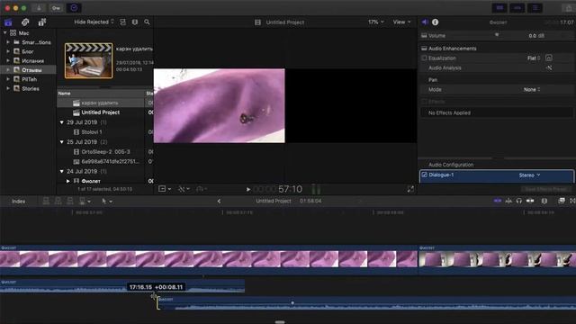СКЛЕЙКА МУЗЫКИ в видео и самих видео. Соединение музыки Fcpx