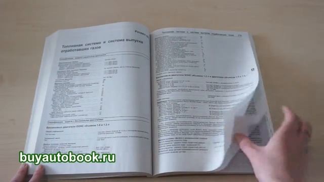 Руководство по ремонту Opel Corsa смотреть онлайн