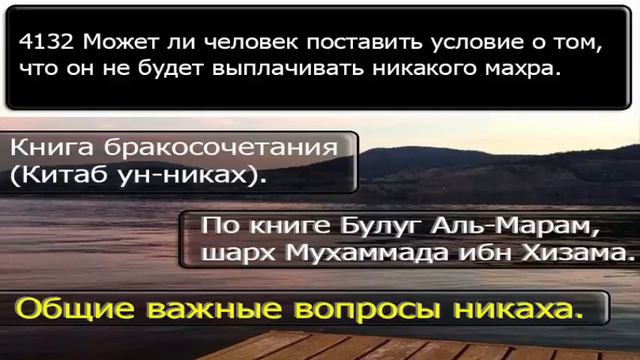 4132 Может ли человек поставить условие о том, что он не будет выплачивать никакого махра смотреть онлайн
