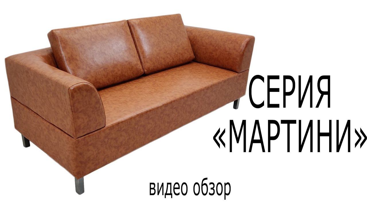 Серия "Мартини" смотреть онлайн