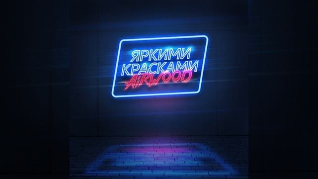 Яркими красками смотреть онлайн