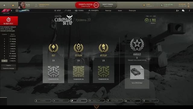 ▶Armored WaRFARE: Боевой Путь «ОШИБКА 404» [25.06.21_0.36] смотреть онлайн