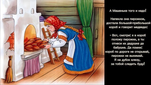 Маша и медведь смотреть онлайн