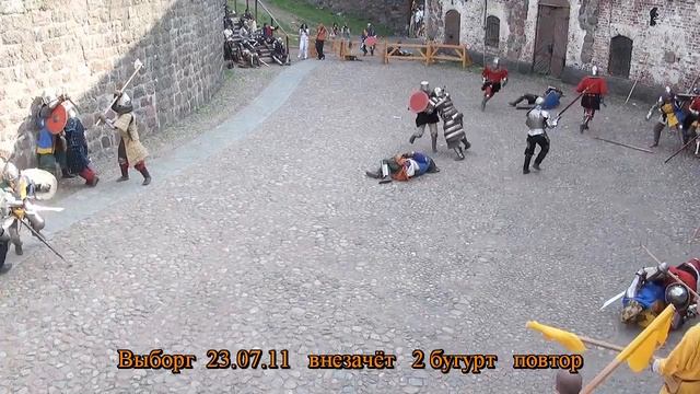 Выборг 23.07.11 внезачёт 2 бугурт смотреть онлайн