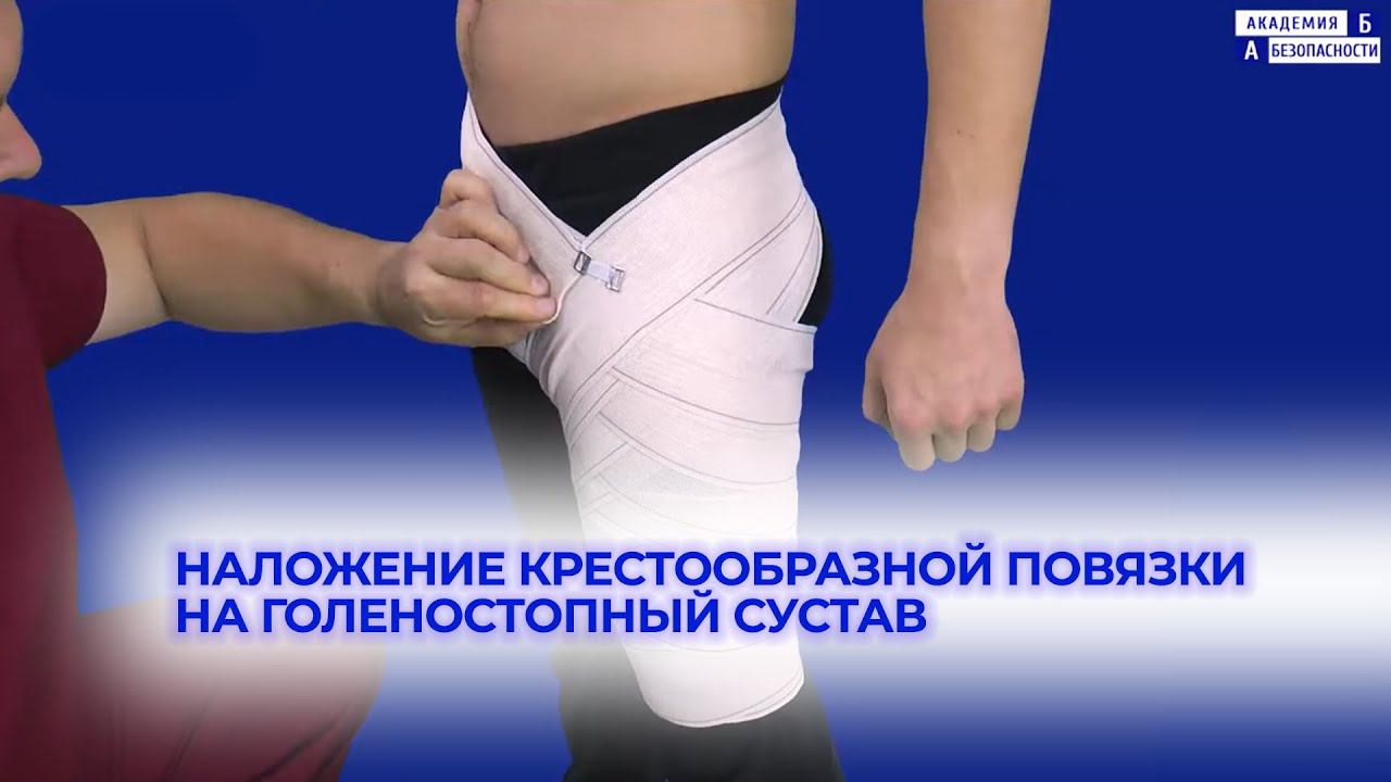 Наложение комбинированной повязки на бедро