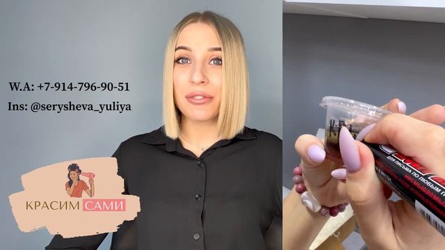 Бьти-Бокс для домашнего окрашивания волос смотреть онлайн