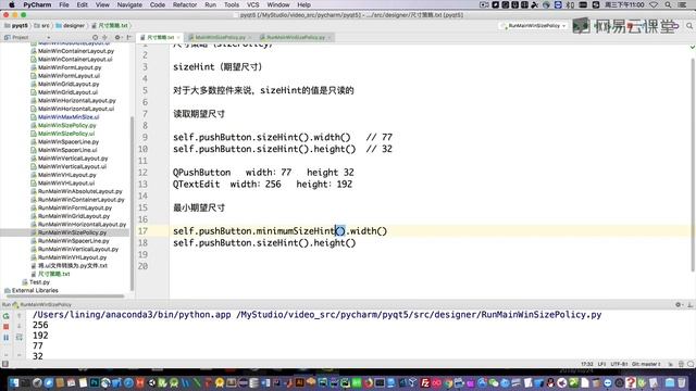 PyQt5教程 课时19 尺寸策略（sizePolicy） смотреть онлайн