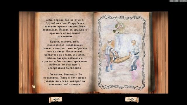 Золотой теленок. #1. Бензин ваш — идеи наши. смотреть онлайн