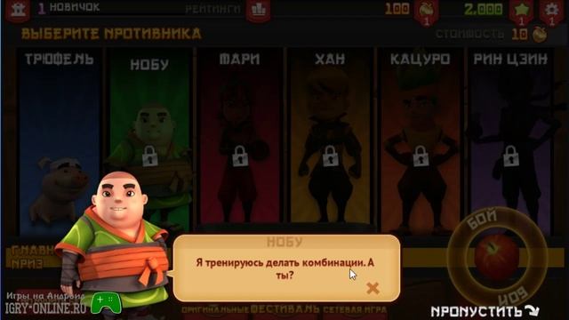 Игра Fruit Ninja Free на андроид смотреть онлайн