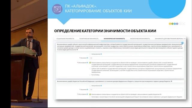Управление процессами по защите информации и категорирование объектов КИИ в медицинских организация смотреть онлайн