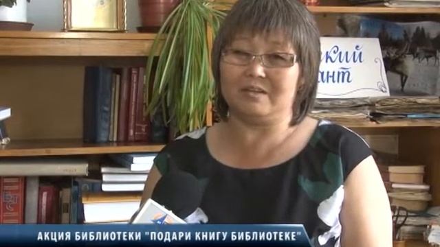ПОДАРИ КНИГУ БИБЛИОТЕКЕ смотреть онлайн