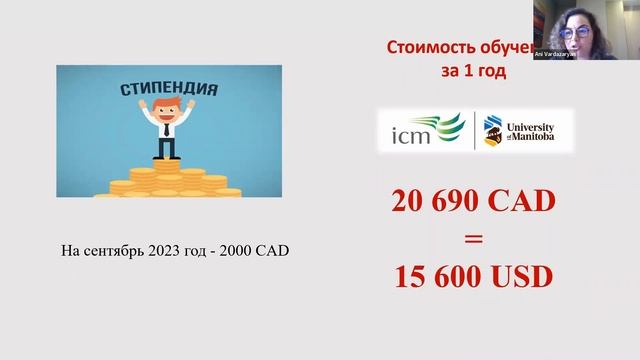 Обучение в Канаде после 11 класса смотреть онлайн