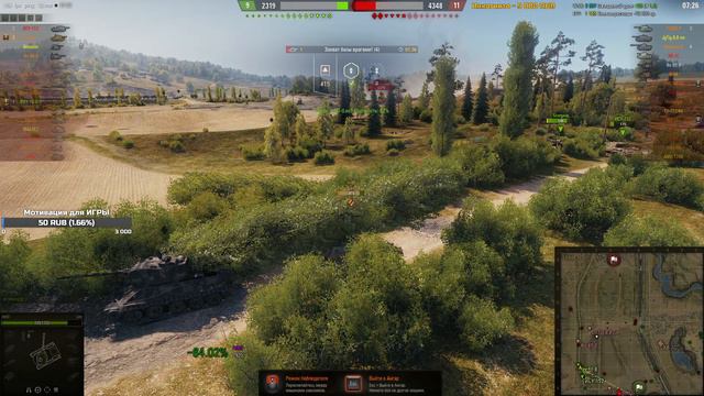 ОБЗОР обновления 1.9 WoT - ИГРАЕМ и ОБЩАЕМСЯ :) смотреть онлайн