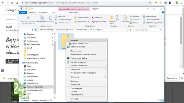 Как установить шрифты Загрузка ? шрифтов в компьютер Font Photosop Illustrator Уроки Курс ?