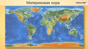 Строение земного шара | География 6 класс #12 | Инфоурок