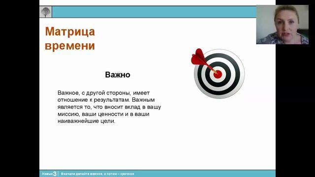 Матрица времени. 7 НАВЫКОВ ВЫСОКОЭФФЕКТИВНЫХ ЛЮДЕЙ смотреть онлайн