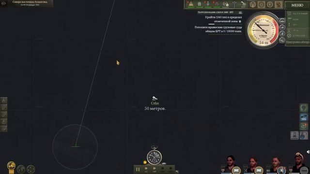 Uboat Colas 1 смотреть онлайн