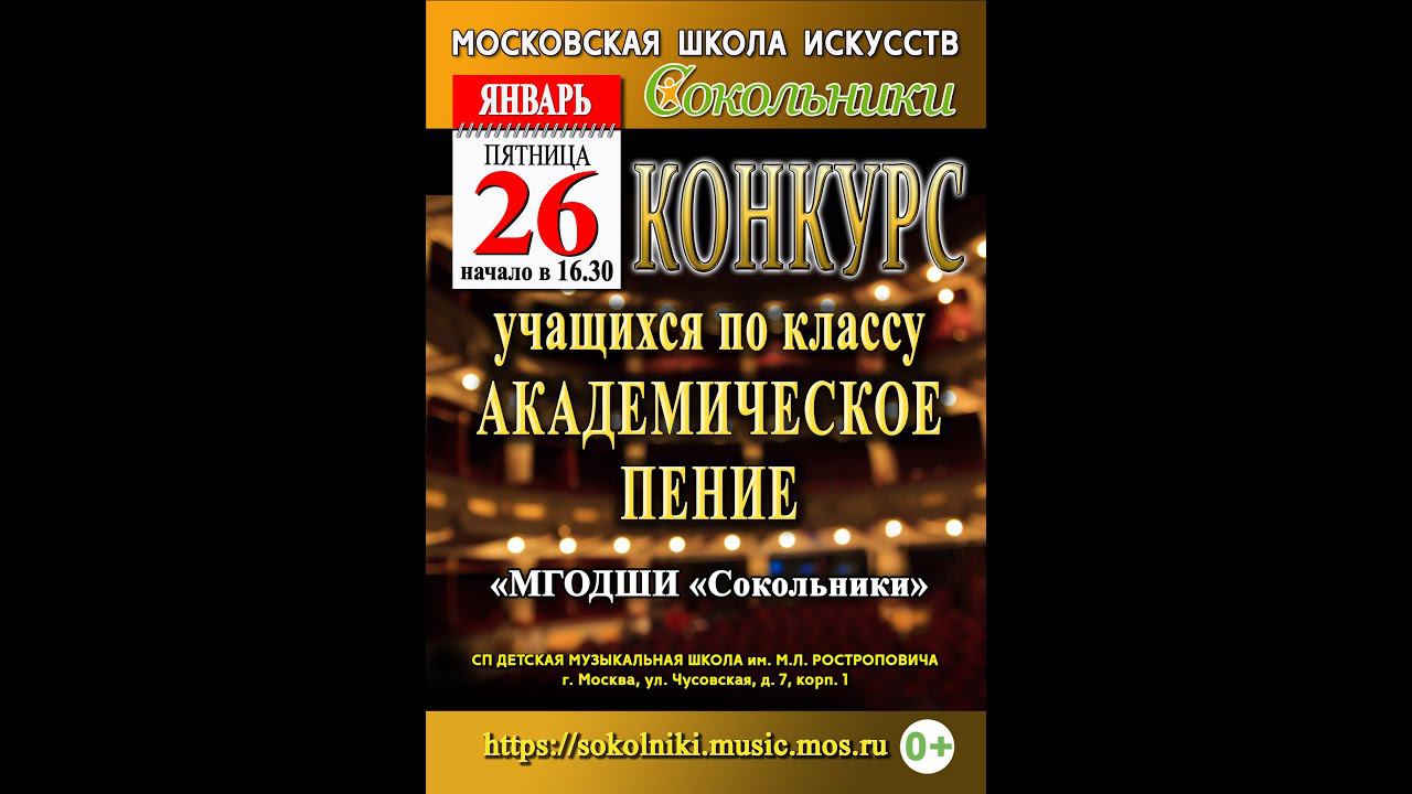 1) Р. Шуман «Пестрый мотылёк» 2) А. Варламов «Звёздочка ясная» смотреть онлайн