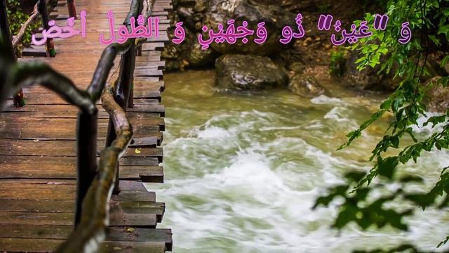 8 урок заучиваем с детьми наизусть матн "تحفة الاطفال" на арабском языке и переводим на русский смотреть онлайн