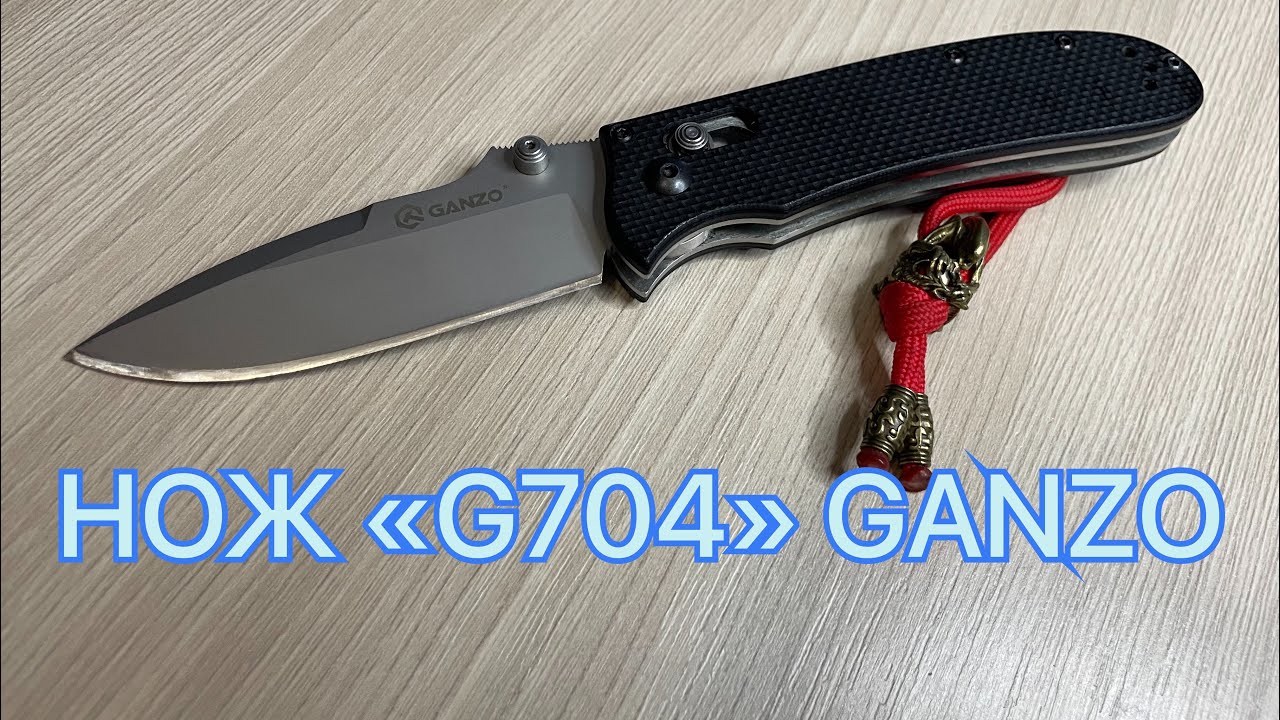 НОЖ "G704" GANZO СТАЛЬ 440С смотреть онлайн