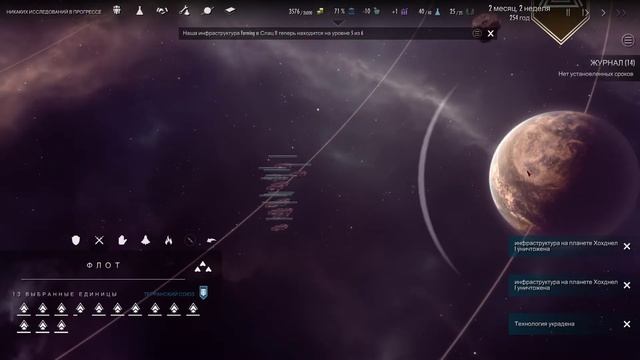 Dawn of Andromeda ч6 Начали войну смотреть онлайн