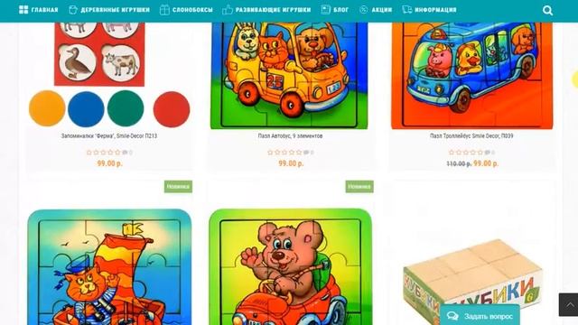 Деревянные игрушки смотреть онлайн