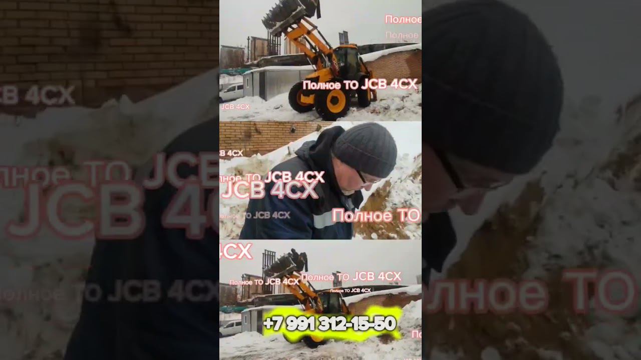 Секреты полного технического обслуживания #jcb 4CX и Фильтра Lefong, которые стоит ставить #shorts смотреть онлайн