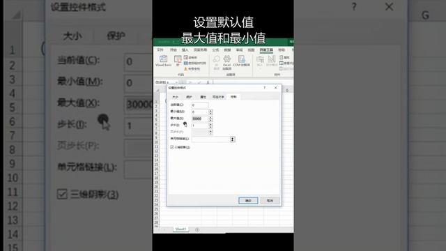 为Excel中加入数值调节按钮 смотреть онлайн
