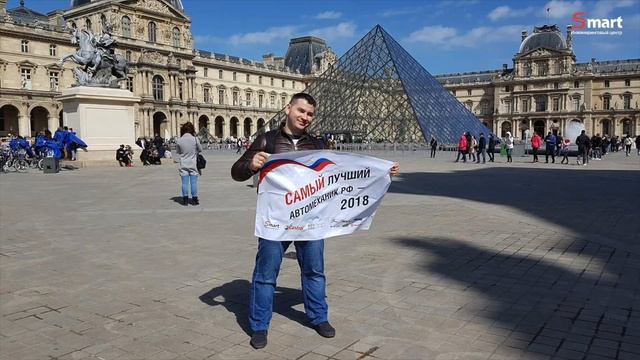 Лучший автомеханик РФ в Париже! смотреть онлайн