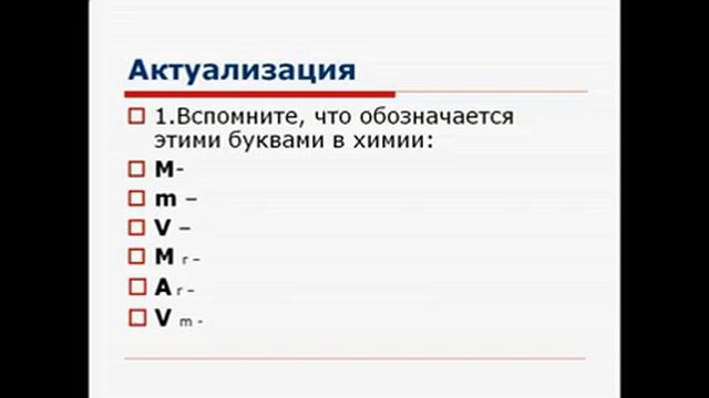 Презентация Молярный объем смотреть онлайн