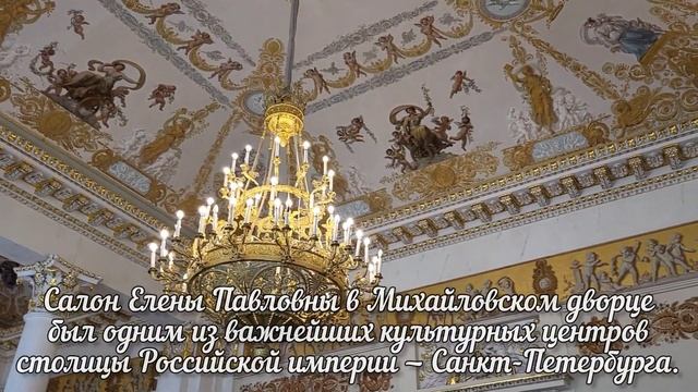 Белый зал Михайловского дворца. Часть 4. Русский музей. Санкт-Петербург. смотреть онлайн