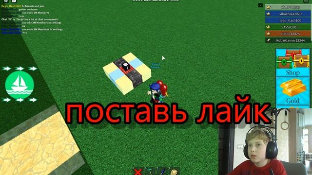 Баги в роблоксе. Построй корабли и найди сокрофища смотреть онлайн