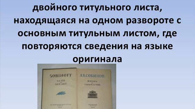 Структура книги смотреть онлайн