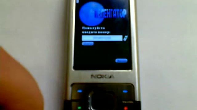 Пеленгатор